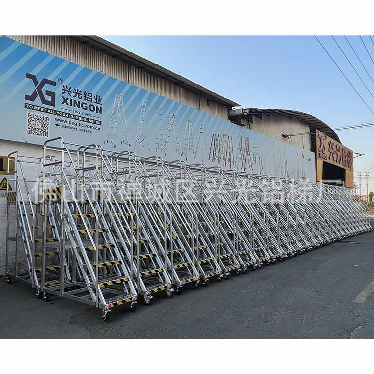 兴光登高梯铝合金移动踏步梯仓储取货平台梯取货库房家用带轮梯子