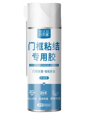 门框脱落专用胶强力进口级新升级