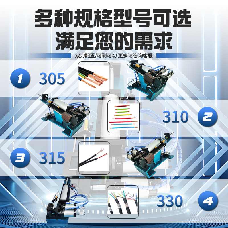 定制厂家电气式剥皮机芯线剥线机直立电源线排线剥皮机自动剥皮机