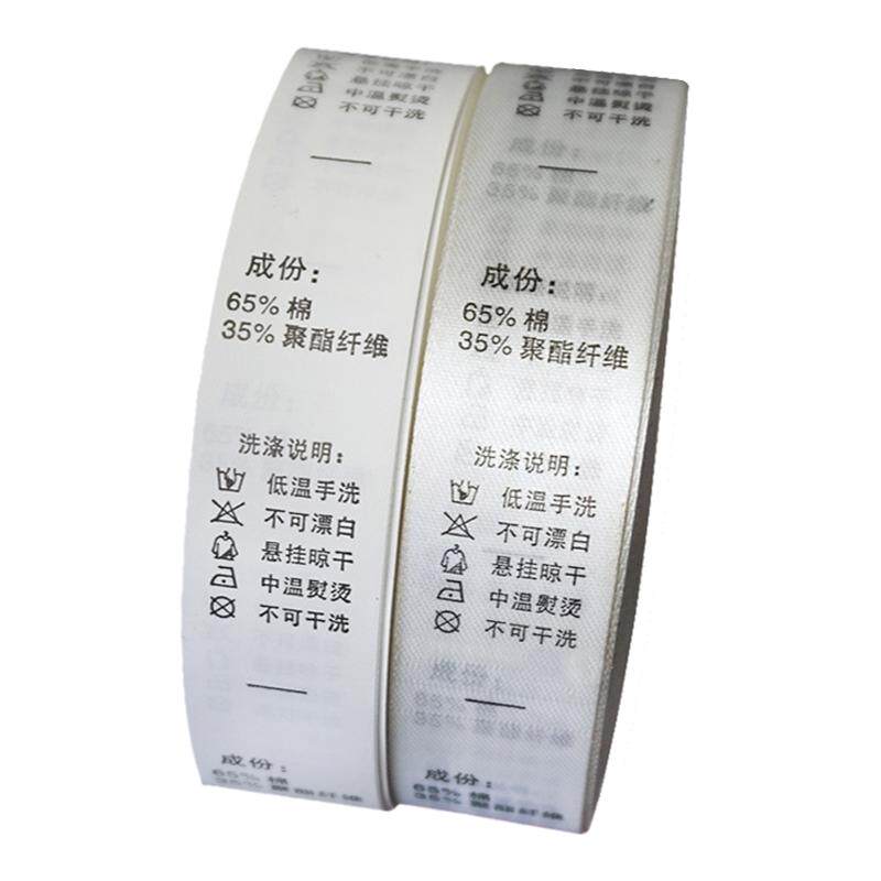 现货服装水洗标成份标订做洗水唛定做布标唛头吊牌商标侧唛耐久标