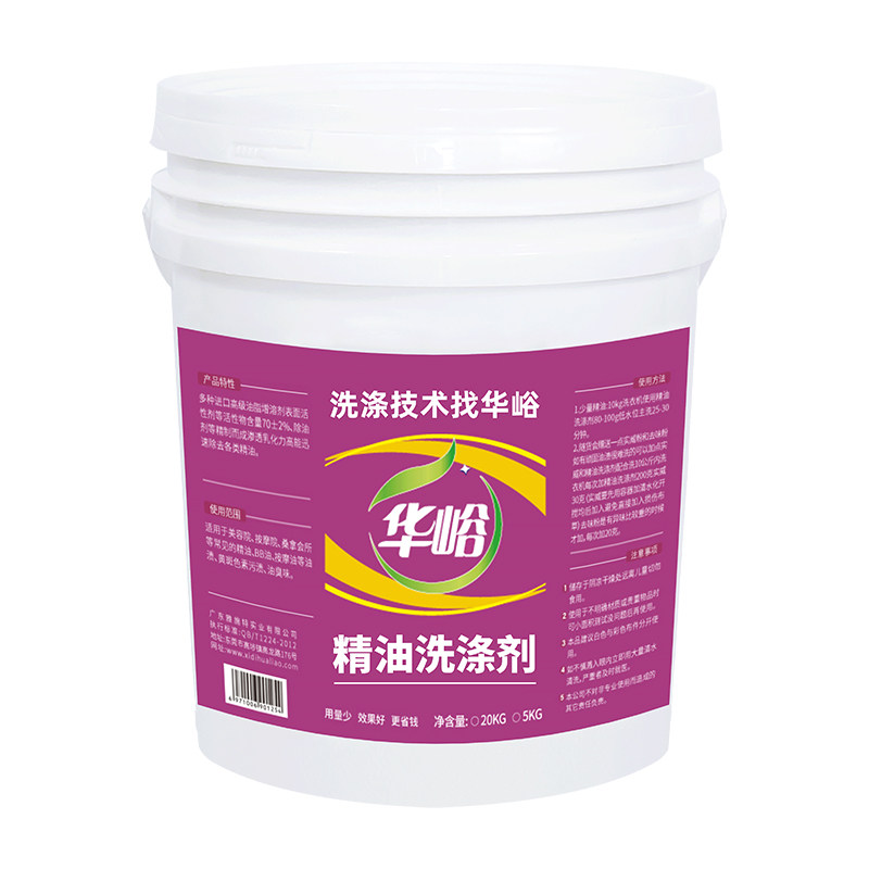 美容院洗涤剂理发店去异味冷水