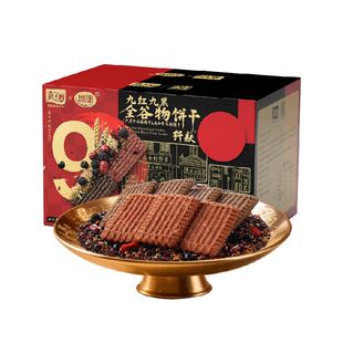 思朗九红九黑全谷物代餐饼干300g*1盒解馋热量饱腹零食