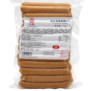 法兰克福香肠G42 大成台畜黑德式香肠美式烤肠烘焙用香肠热狗1kg