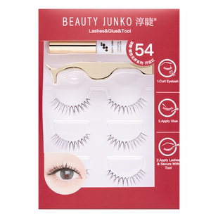 淳睫眼色无界系列假睫毛自然内含胶水送镊子