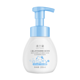 澳兰黛儿童洁面泡泡氨基酸洗面奶青少年学生专用洁面乳青春期护肤