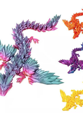 3D打印飞龙多关节可动宝石水晶龙