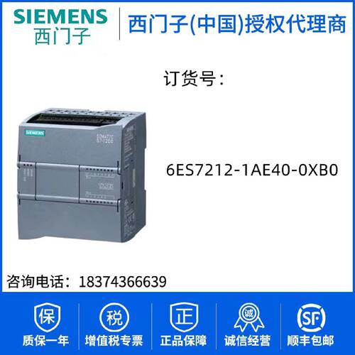 议价6ES7 212-1AE40-0XB0 西门子CPU1212C模块 6ES7212-1AE4O-OXB
