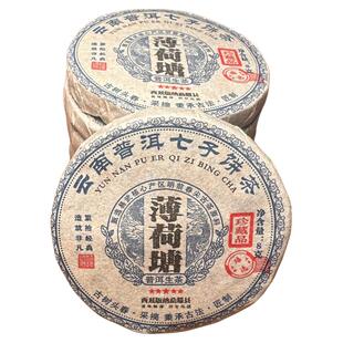 正宗易武薄荷塘普洱生茶茶叶笋壳装240克普洱茶独立小包装小圆饼