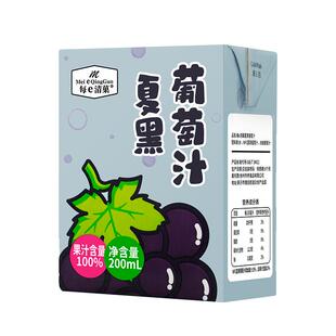 每e清果含NFC夏黑葡萄汁100%儿童果汁办公室饮品草莓汁茉莉柠檬茶