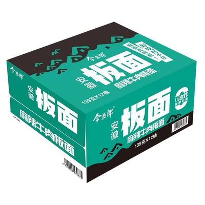 今麦郎安徽板面麻辣牛肉面0油炸桶面免煮桶装方便面3/12桶整箱