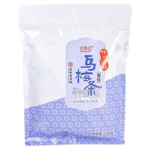 乌梅条小番茄乌梅干无核乌梅肉夹圣女果水果店同款商用零食酸梅干