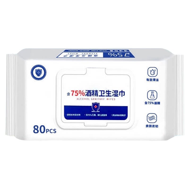 1包80抽75度酒精湿巾棉独立包装