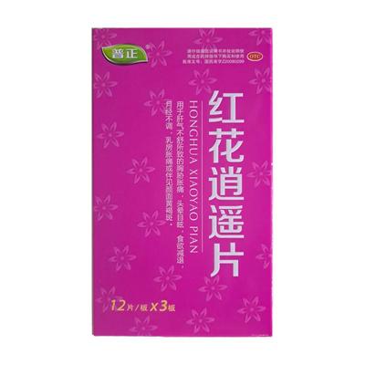 【自营】[普正]红花逍遥片0.39g*36片/盒月经不调黄褐斑乳房胀痛