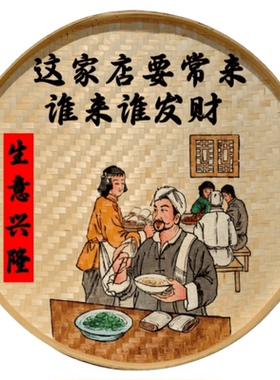 新款网红手绘餐饮氛围装饰簸箕画