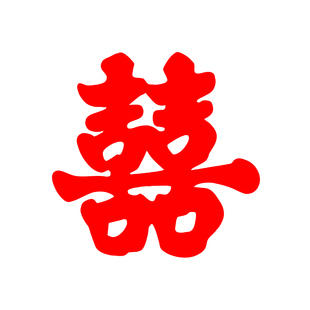 超大喜字贴结婚专用婚礼布置装饰囍字婚房楼梯贴出阁房间婚庆用品