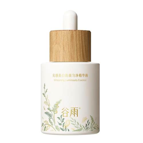谷雨第三代淡斑瓶美白精华淡化痘印精华液熬夜补水保湿提亮护肤品