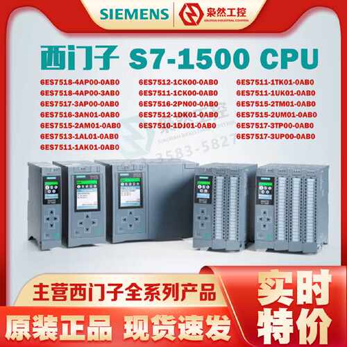议价西门子PLC CPU1518 1517 1516 1515 1513 1512 1511-1 2 3 4P