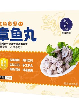 原海新港章鱼丸海鲜食材关东煮
