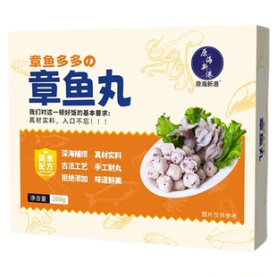 原海新港章鱼丸海鲜食材墨鱼丸关东煮麻辣烫火锅丸子新鲜粗鱼肉丸