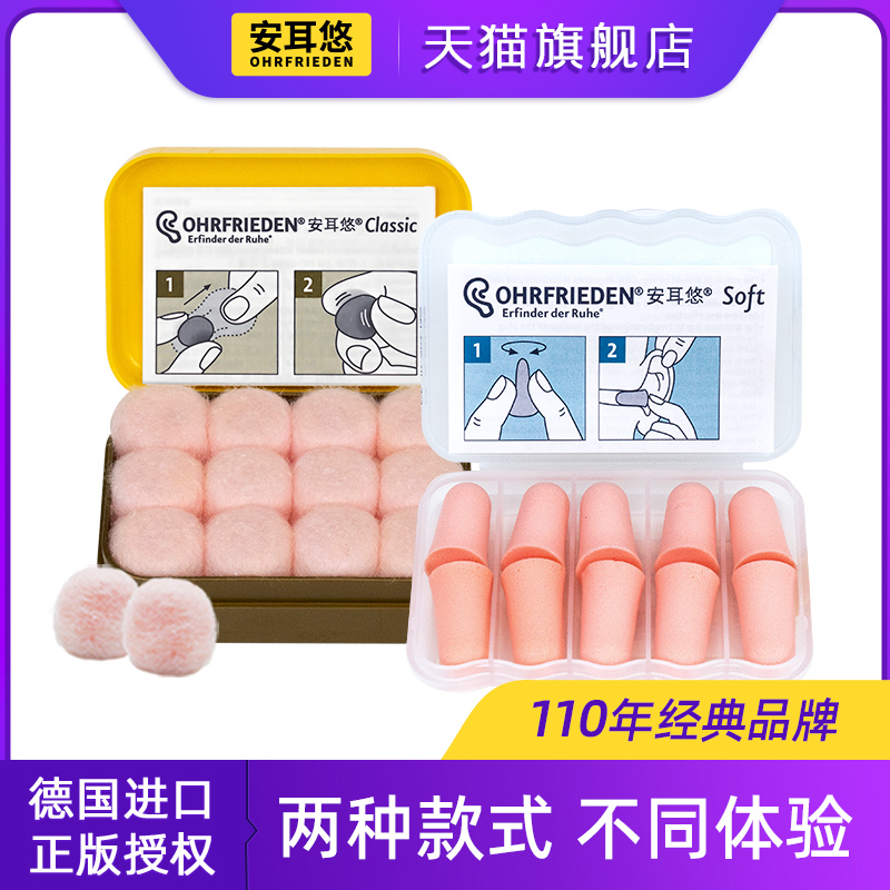 入耳式套装 安耳悠睡觉专用耳塞睡眠神器硅胶泥可塑形降噪不伤耳