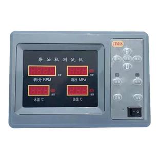 CF-618柴油机测试仪四合一报警器CF608大三保上柴通柴油机监控仪