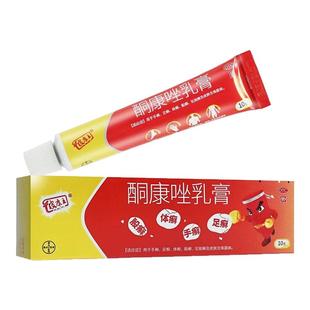 皮康王酮康唑乳膏10g 滇虹皮康王彼康王20g用于手癣足癣体癣