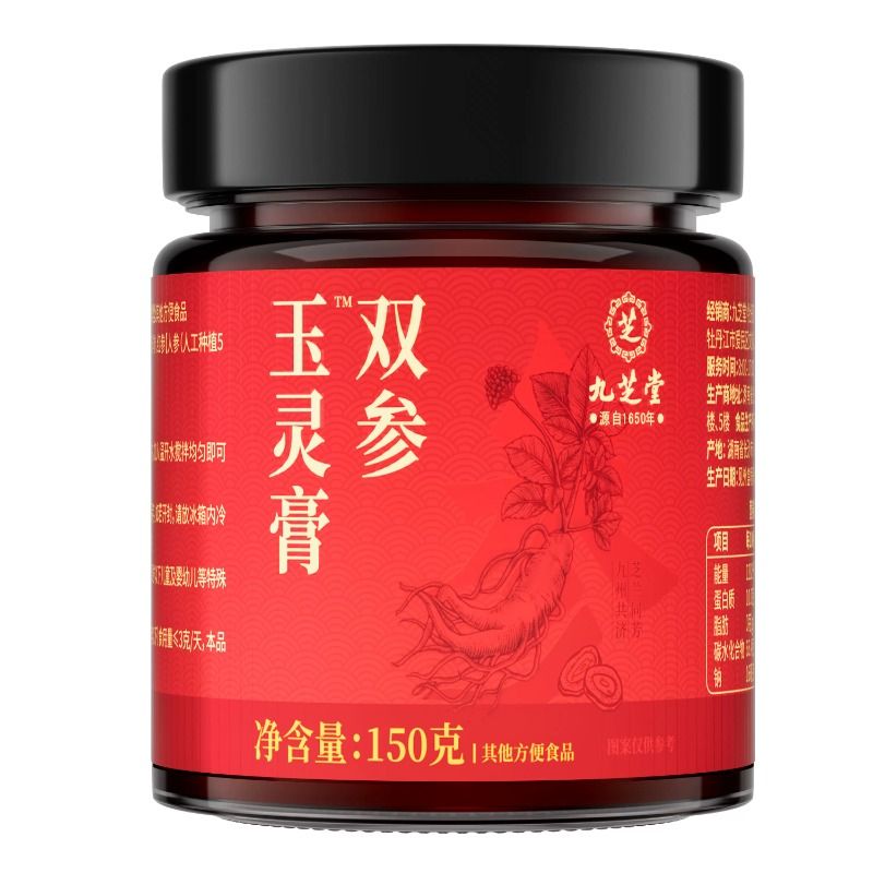 九芝堂双参玉灵膏正品官方旗舰店西洋参红参桂圆女生调理古法蒸制