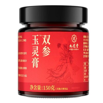 西洋参红参玉灵膏正品官方旗舰店