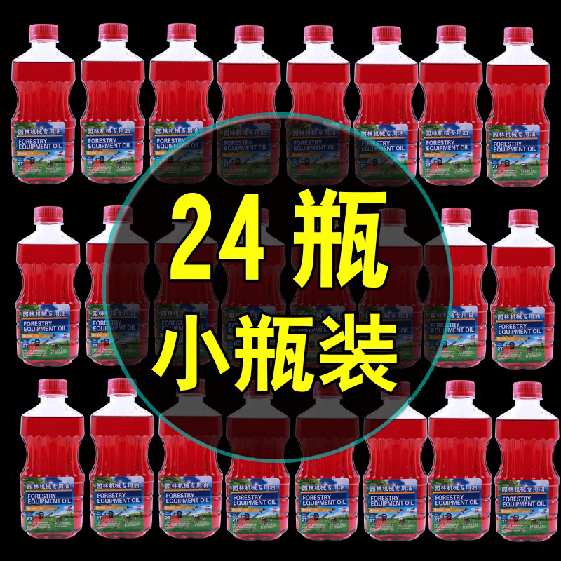 整箱2T伐木机汽油锯游艇割草机润滑油园林机械专用燃烧二冲程机油