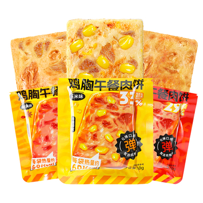 哥本低脂鸡胸肉饼即食优轻食餐选