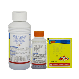 中保农药 阿维菌素啶虫脒 黄瓜蔬菜蚜虫阿维啶虫脒触杀胃毒杀虫剂