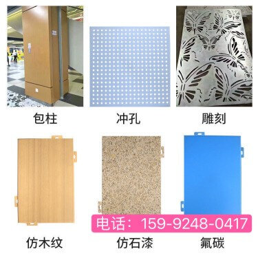 新品铝单板幕墙冲孔氟碳门头外墙内墙旧街改造吊顶镂空.木纹真石