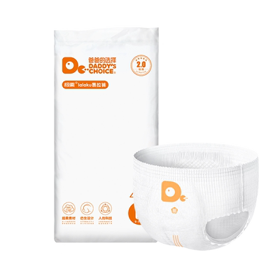 爸爸的选择极薄2.0拉拉裤