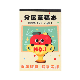 8分区可撕草稿本b5空白小学初中数学高颜值文具四年级演草纸本子