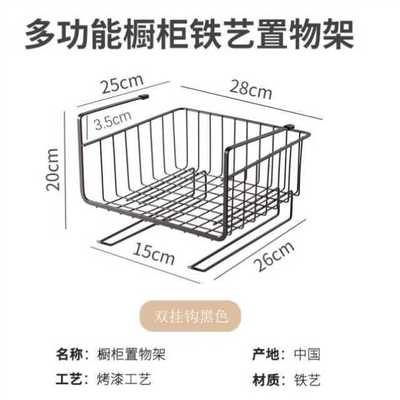 厨房吊柜下挂篮置物架不锈钢橱柜挂篮内置物架挂钩书桌书本收纳架