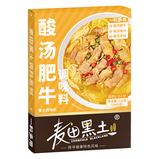 酸汤肥牛调味料金汤酸汤料包酸辣调味酱酸菜鱼酸辣鱼片调味料家用