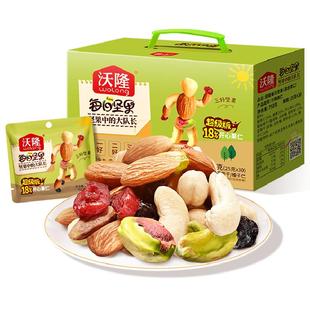 沃隆每日坚果超级款混合坚果含18%开心果仁学生零食坚果送人礼盒