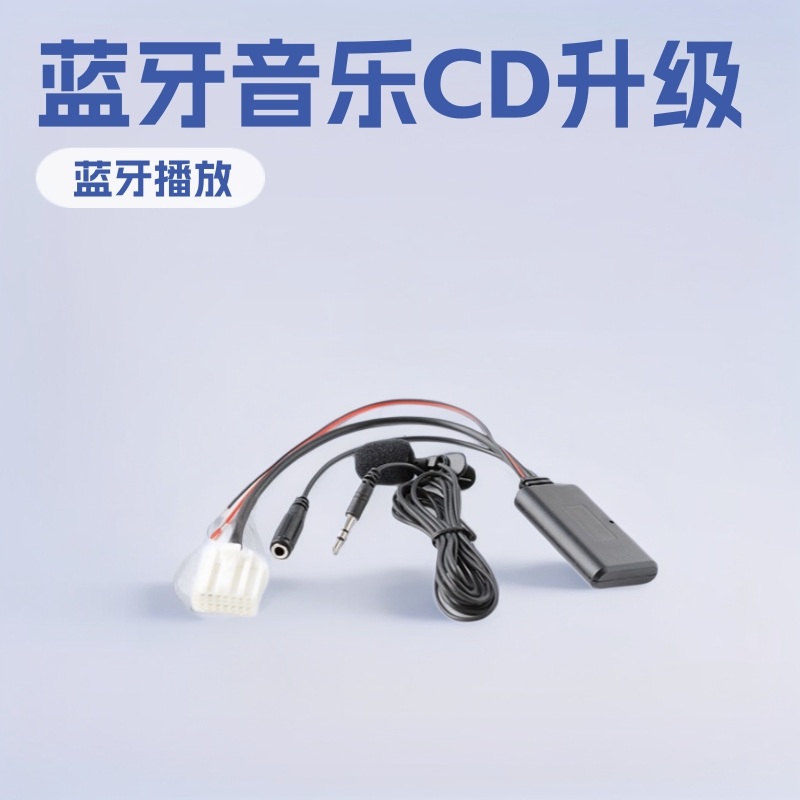 新品 适用于马自达M6M3 MX-5奔腾B70睿翼马6AUX改装蓝牙音乐cd升