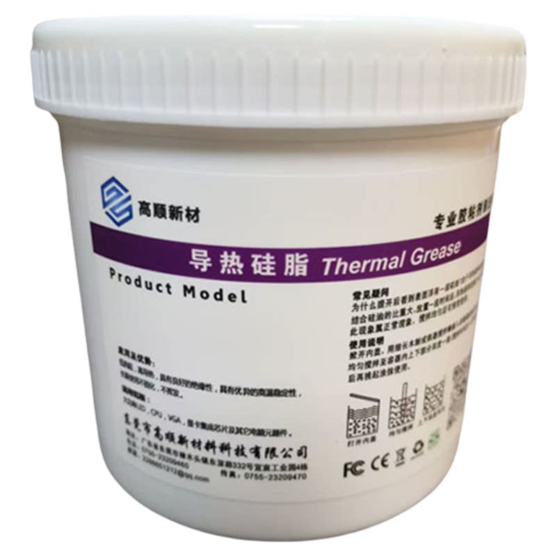 【超快降温】导热硅脂CPU散热膏
