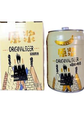 蓝宝石啤酒精酿原浆啤酒5升桶