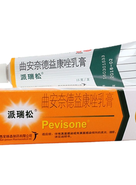 【派瑞松】曲安奈德益康唑乳膏0.1%1%*15g*1支/盒