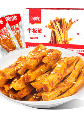 咚咚云南牛板筋香辣麻辣
