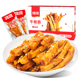 咚咚云南牛板筋香辣麻辣办公室解馋小零食小包装整箱开袋即食食品