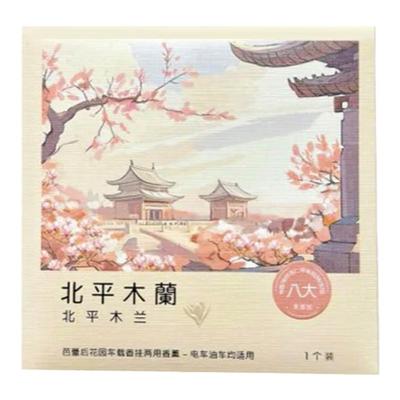 浮香之上系列车载香挂两用香薰