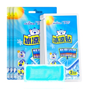 海氏海诺冰凉贴冰贴解暑神器冰敷贴清凉防暑退热贴散热手机降温贴