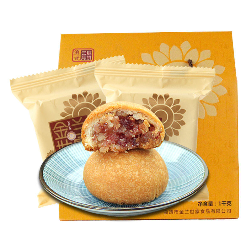云腿月饼散装滇式酥皮中秋礼盒