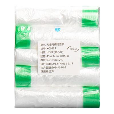 儿童马桶垃圾袋收口清洁袋拍2发3
