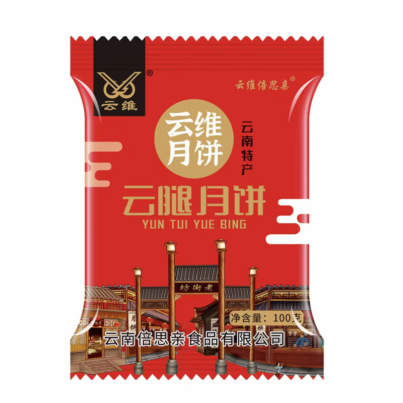 云南曲靖云维月饼火腿云腿蛋黄月饼100g酥皮老式手工中秋多口味