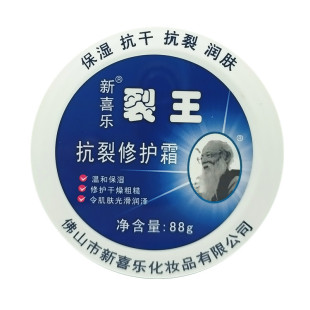 新喜乐裂王抗裂修复裂可宁护手霜正品官方旗舰店手开口干裂防裂膏