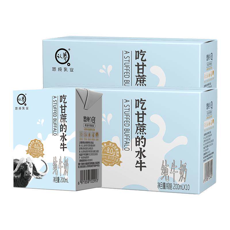 认养吃甘蔗的水牛奶200ml*20盒